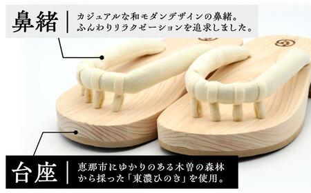 roomGETALS東濃ひのき 室内履き 五本指下駄 20サイズ 鼻緒 白【スピード配送】/ 恵那市 / 嵯峨乃や [AUBL052]