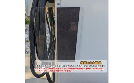 EV Power Cover for V2H キット 1セット | パワーカバー マグネット カバーフェンス 電気自動車 充放電スタンド 有限会社アイ電気 埼玉県 狭山市