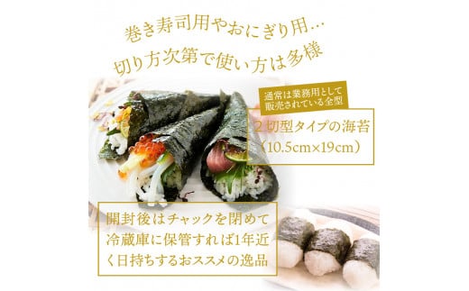 特選極上 焼き板海苔/10.5×19cm/200枚セット