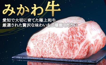 A5等級みかわ牛　しゃぶしゃぶ・すき焼き用スライス肉　500g