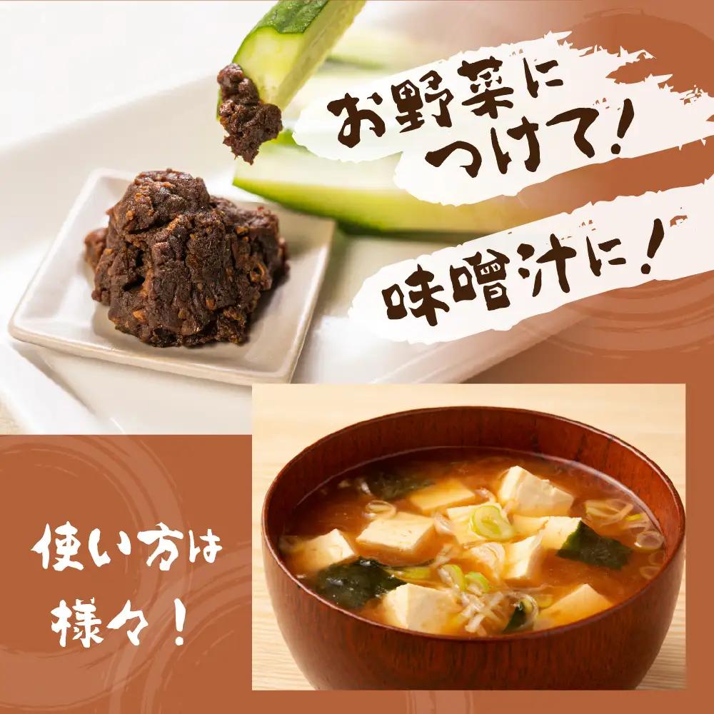 熟成 黒てん味噌 はと粒味噌 セット 飛騨市