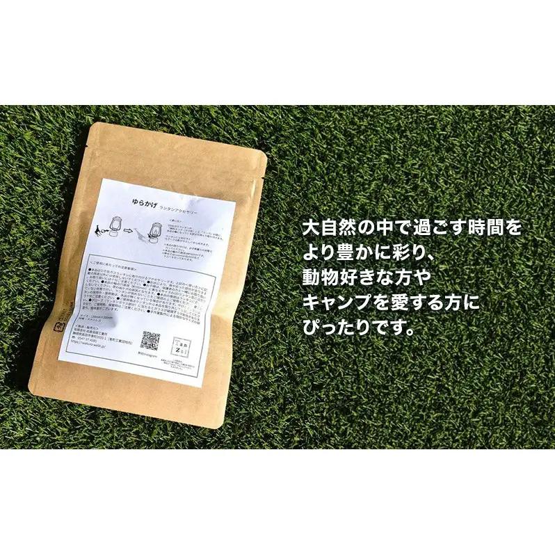 ランタンアクセサリー【チーター】 雑貨 日用品