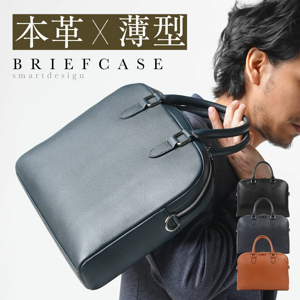 【ふるさと納税】MURA ブリーフケース 薄型 ダブルジッパー 本革 シュリンクレザー メンズ ビジネスバッグ トートバッグ スリム 大容量 a4 革 ビジネス 仕事 バッグ 通勤 A4 B4 PC収納 メンズバッグ コンパクト 軽い 軽量 ギフト プレゼント 50000円 5万円 岐阜県 大垣市