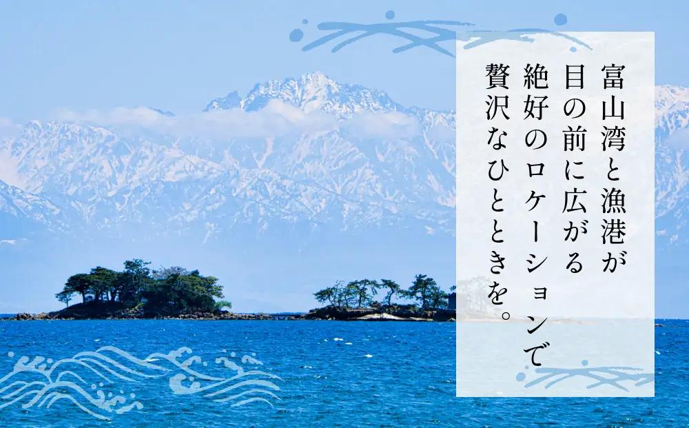 花厨ゆうなぎ 宿泊補助券 5千円分