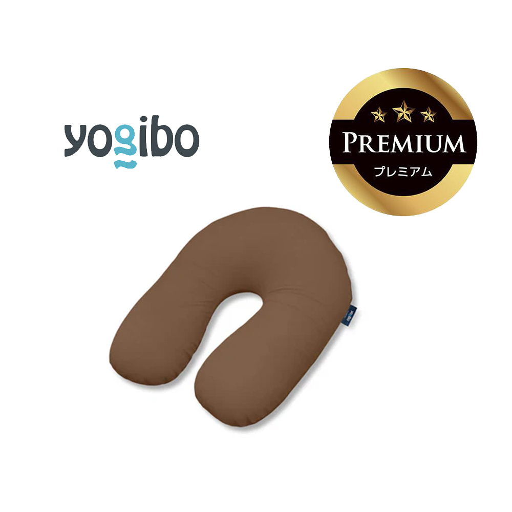 Yogibo Support Premium チョコレートブラウン│送料無料 全国配送離島含 ビーズクッション カバー 洗える（ヨギボー サポート プレミアム）