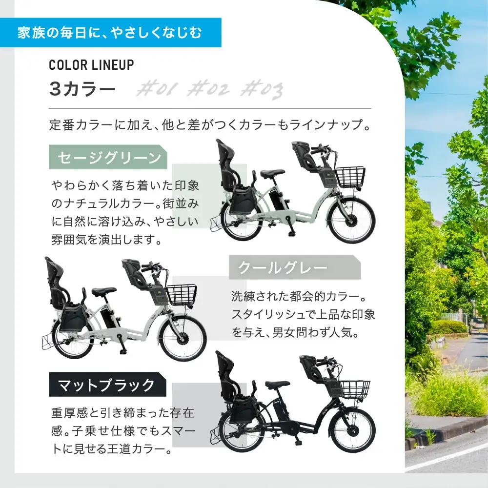 3人乗り電動アシスト自転車20インチ セージグリーン｜京都 中川商会 自転車 おしゃれ 人気