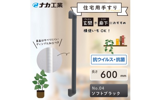 
                  【カラーをお選びください／プレーン色】住宅向け手すりソフトハンドP-34V／I-60
                
