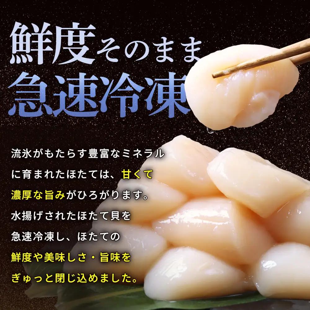 北海道雄武町産　ほたて貝柱(冷凍)５S 500g【12441】