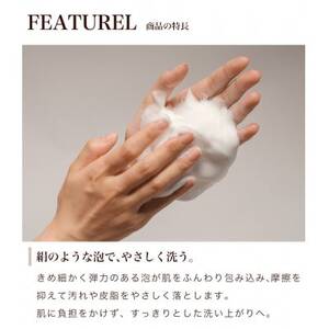 ファイテン 京のおしろい落とし ファーメント フェイスウォッシュ【1681835】