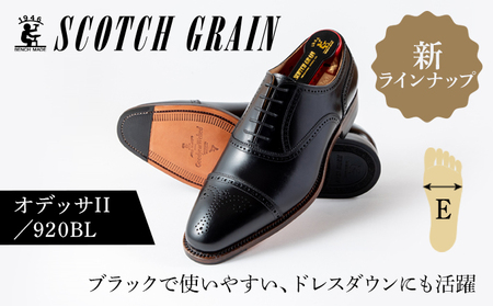 スコッチグレイン ビジネスシューズ メンズ オデッサII 920BL セミブローグ 革靴 本革 日本製 E 送料無料 ギフト 23.5cm