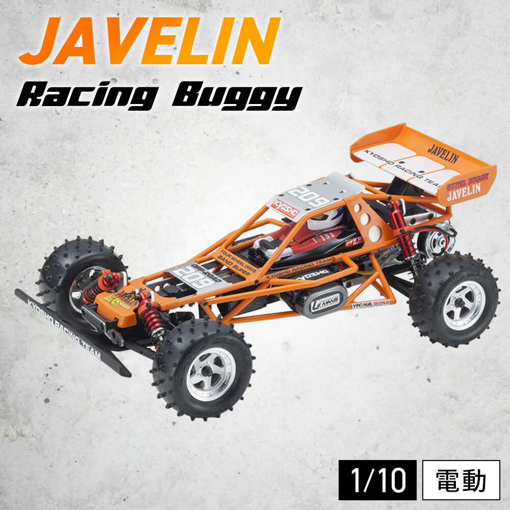 【ふるさと納税】1/10　電動　4WD　組立キット　ジャベリン ／ 電動ラジコン 4WD ラジコンキット 組立 走行モデル RCカー 大人向け 組立体験 自走走行 模型カー 趣味 おもちゃ カスタムパーツ キャンプ遊び ステアリング 電池式 完成後走行 屋外遊び 厚木市