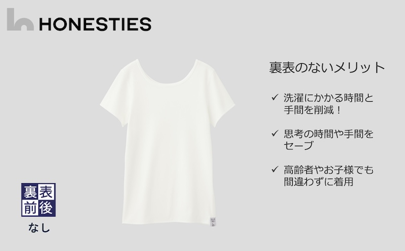
            [KIDS]裏表前後なし インナーTシャツ ＜半袖/綿PU＞ 140(白) 3枚 キッズ
          