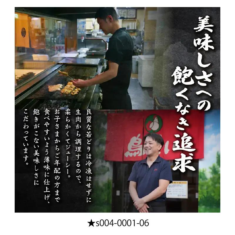 鳥せい本店の若どり炭火焼き 満足5人前【鳥せい本店 若どり 炭火焼き 5人前 おつまみ 晩ごはん お手軽 鶏肉 手羽 むね肉 もも肉 詰め合わせ 真空パック 冷蔵 職人技 こだわり お取り寄せ 北海道