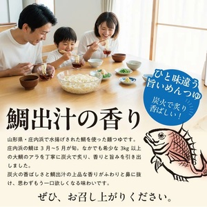 SA2820　鯛だしめんつゆ 500ml×4本