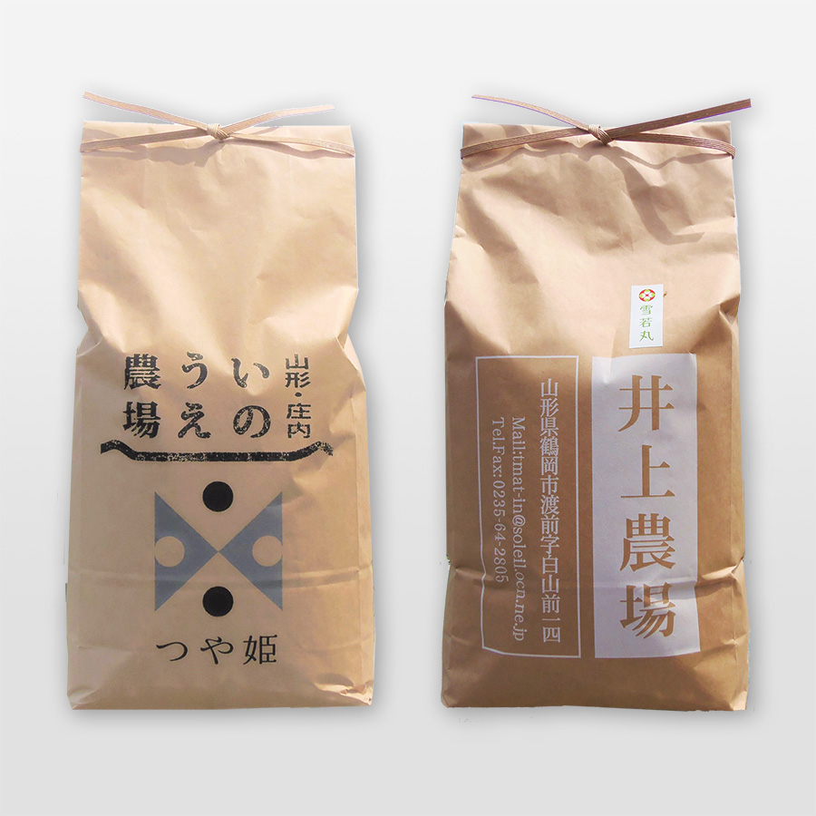 【令和8年産新米予約】＜井上農場＞特別栽培米 食べ比べ つや姫5kg・雪若丸5kg