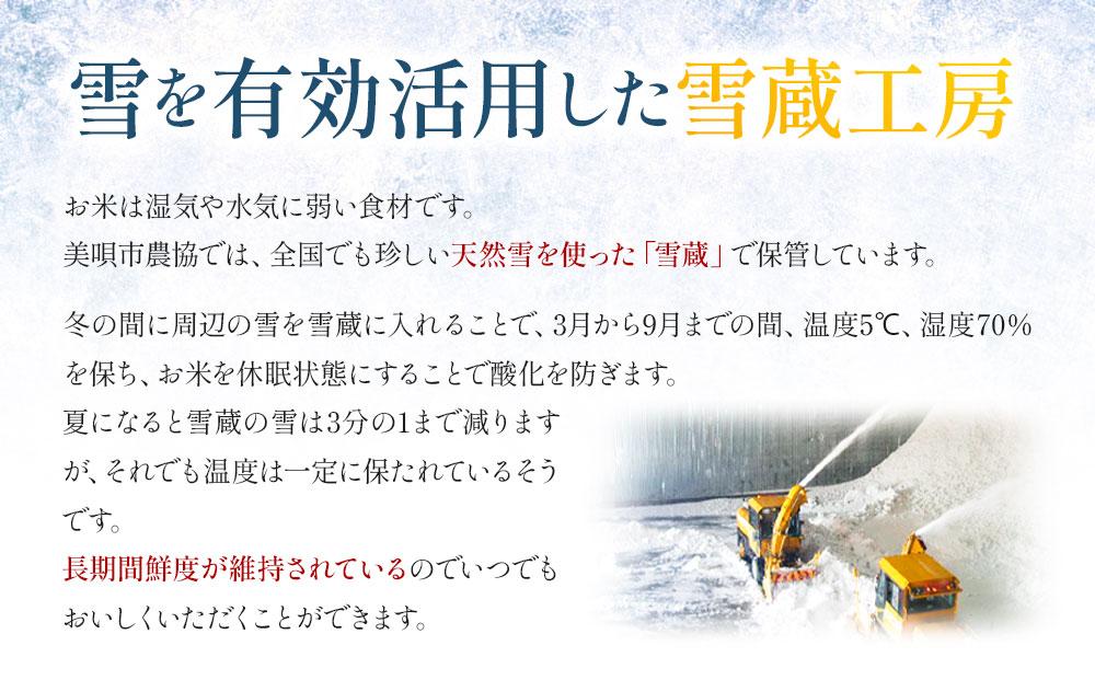 【12か月定期便】 ゆめぴりか 5kg×12回 雪蔵工房 特A厳選米 【令和5年産】