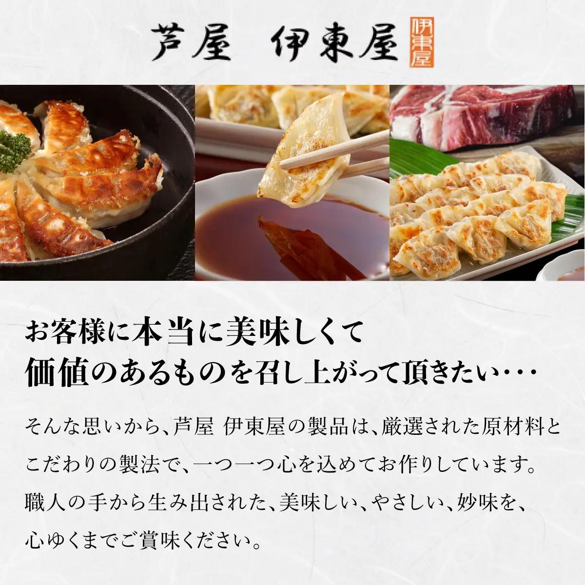 【ふるなびWEEK対象】芦屋 伊東屋 謹製 業務用 一口餃子 90個セット (ご自宅用) 2袋