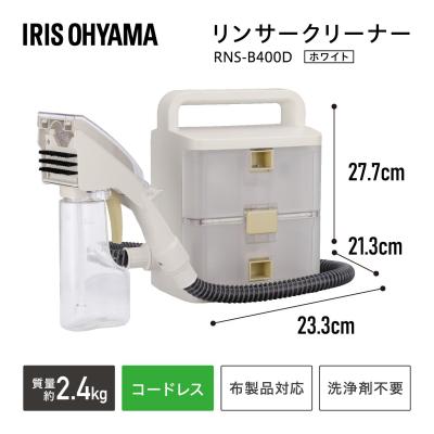 ふるさと納税 角田市 リンサークリーナー アイリスオーヤマ RNS-B400D 【コードレス】 |  | 01
