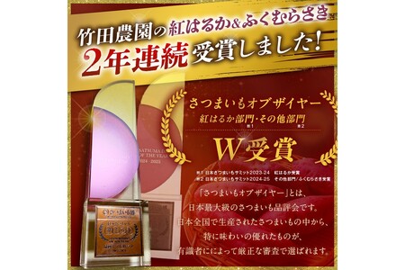 さつまいもオブザイヤー紅はるか部門全国1位のさつまいも農家がつくるサツマイモ3種食べ比べセット（紅はるか・金時・ふくむらさき）計約5kg