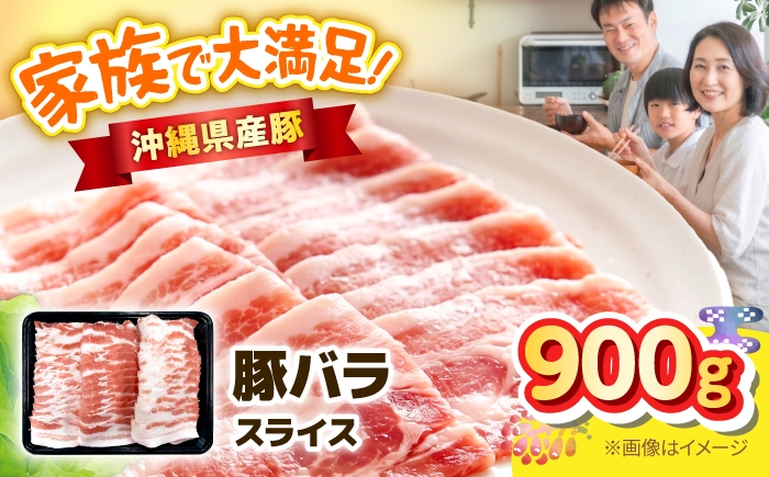 
                  豚肉 沖縄県産豚バラスライス 900g 豚肉 ポーク 冷凍 国産 沖縄県産 しゃぶしゃぶ 焼肉 沖縄市 / 丸市ミート [BCEQ002] 豚肉 豚にく 豚ばら 豚バラ バラ肉 スライス 豚しゃぶ しゃぶしゃぶ鍋 焼き肉 鍋 お肉 ぶた 冷凍保存 バーベキュー BBQ お取り寄せ グルメ ご当地 おかず お弁当 晩ごはん 夕飯 おいしい 人気 おすすめ 送料無料
                