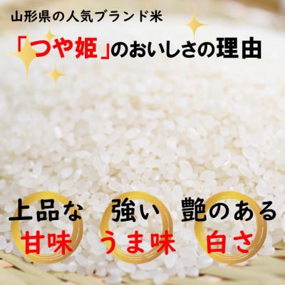 ふるさと納税 飯豊町 つや姫・雪若丸セット　玄米各5kg　山形県飯豊町産　人気ブランド米 |  | 01