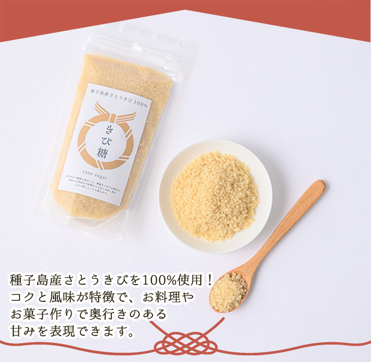n089 ＜種子島の恵みD＞種子島産さとうきび100%！きび糖(計2.5kg・500g×5袋)【油久げんき村】