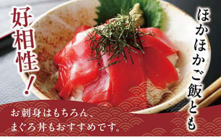 【天然】 超低温冷凍 松前町産本まぐろ赤身 | 450g (約150～225g×2～3) 冷凍 | 柵 新鮮 刺身 海鮮丼 マグロ丼 | 北海道 松前町 送料無料 MATK025