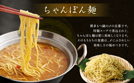 高評価 ★5 食べ比べ 博多もつ鍋 2種 醤油 味噌 (2～3人前×各1セット)【伊豆丸商店】_HA0650