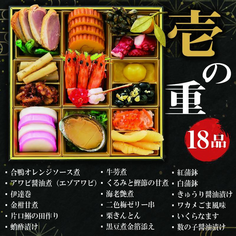 【年内発送】金三こだわりおせち（2段）＋希少部位3種肉おせち　おせち2025　宅配　お祝い膳　開運　おせち料理　３人前　重箱　２段重【0048-004】