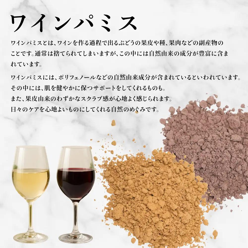 カフェ・ド・サボンの天然手作り石鹸 甲府ワインマーブル石けん