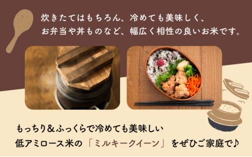 KU022_R7 令和7年産「超早場米」ミルキークイーン 計4kg（2kg×2）【契約栽培米】【中島米穀店】
