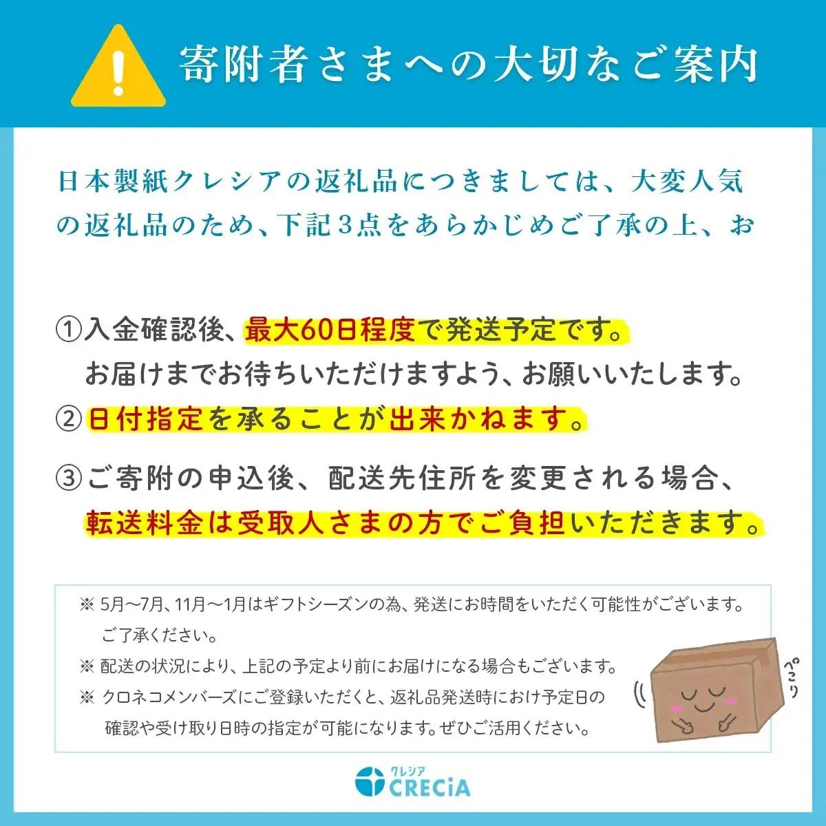 トイレットペーパー 3倍長持ち スコッティ フラワーパック 4ロール×12P | トイレットペーパー