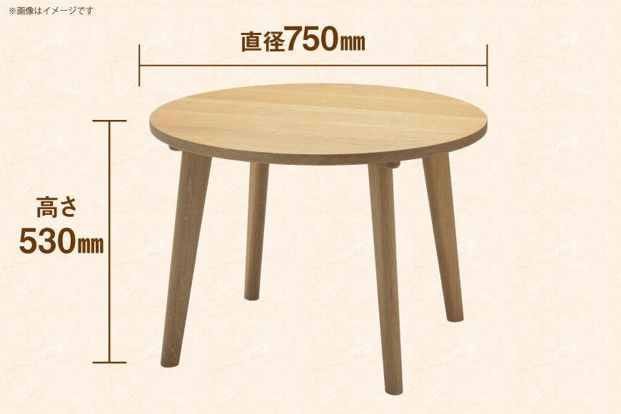 テーブル chataku オーク φ750×H530 [テーブル工房kiki 徳島県 北島町 29ah0146] 家具 インテリア 木製 木製テーブル リビングテーブル ダイニングテーブル ちゃぶ台 