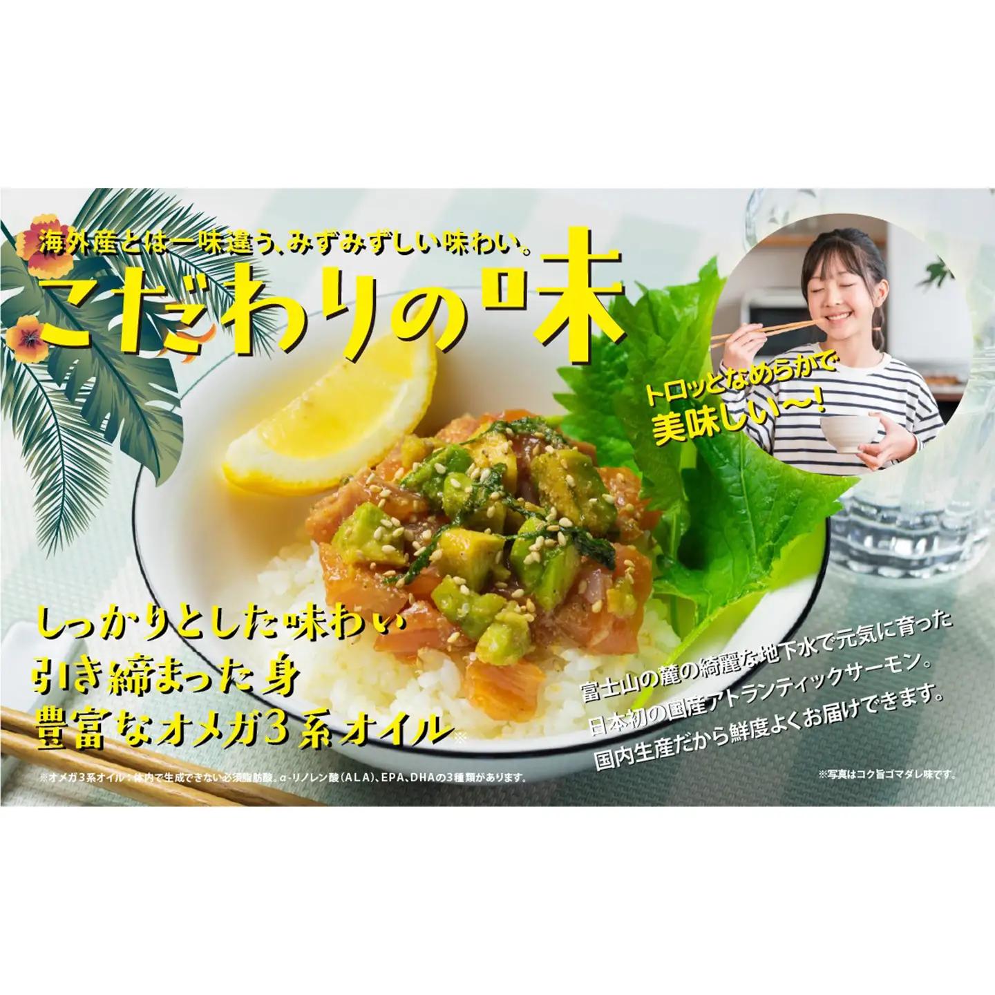 ポキ丼 サーモン 冷凍 食べ比べ 約160g/約130g×2P×4つの味 サーモン