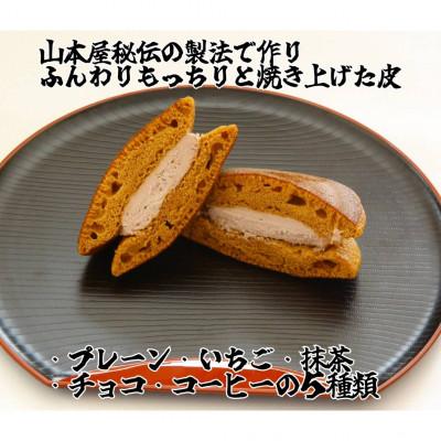 ふるさと納税 小山市 【10個入り】小山市の名店山本屋黒糖生どら焼き　5種類×2個 |  | 01