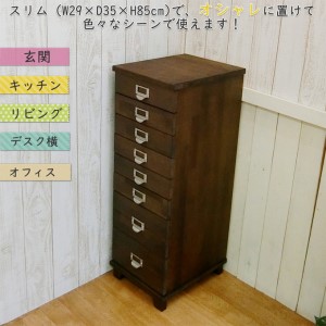 チェスト 8段[ 収納 家具 インテリア ] 収納家具 木製 深さ9cm 深さ5.5cm 天然木 多段チェスト 書類 文房具 タオル 日用品 分類ネームホルダー 取っ手 一目で分かる  ライトブラウン