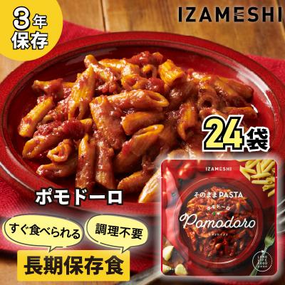 ふるさと納税 福島市  IZAMESHI　そのままPASTA　ポモドーロ　24個/1ケースNo.3256
