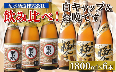 日本酒 晩酌酒飲み比べ 日本酒 日本酒 日本酒 日本酒 日本酒 日本酒 E19_01