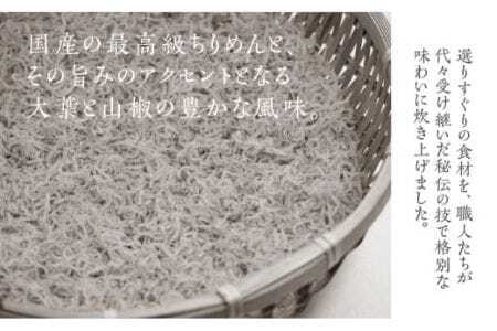 濱金商店 国産ちりめん 2色セット×2 　 /　大葉ちりめん５０ｇ×2   山椒ちりめん６０ｇ×2　ちりめんセット 国産ちりめん                                    