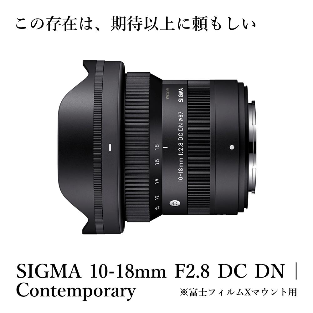 【ソニーEマウント用】SIGMA 10-18mm F2.8 DC DN| Contemporary