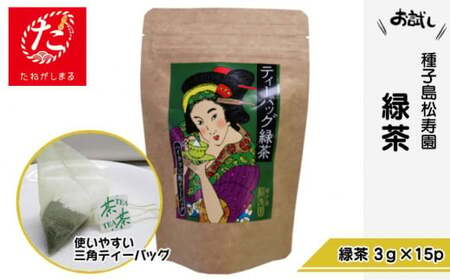 【たねがしまる4000】 種子島 松寿園 浮世絵柄 緑茶 　NFN920【100pt】 