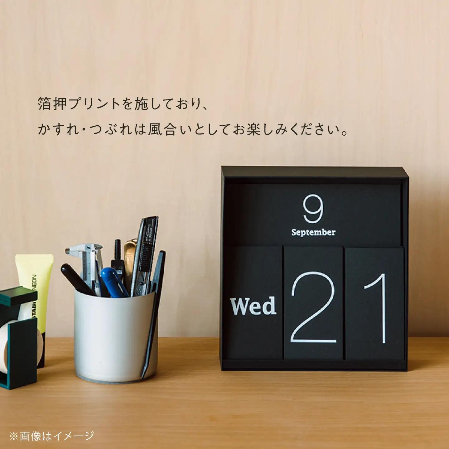 紙のインテリアenough 時計 カレンダー 2点セット ブラック[ZA43]