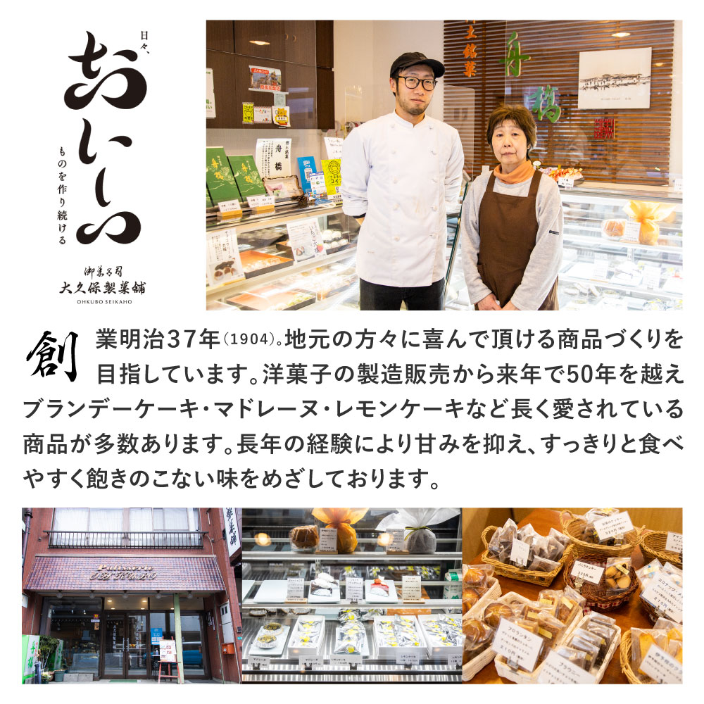 さくら蒸しどら どら焼き 8個入り 飛騨古川 大久保製菓舗 さくら ギフト 手土産[Q513rewx]