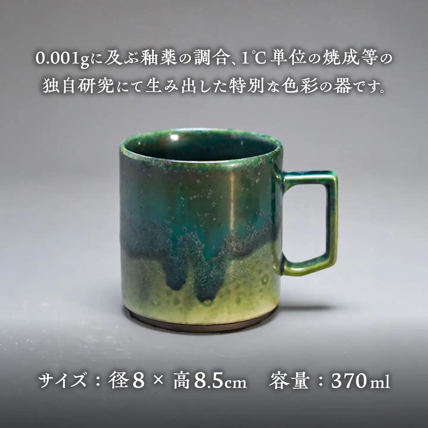 【美濃焼】G-E-N stackable mug -atlantis- 【陶芸家・宮下将太】 マグカップ 食器 シンプル[MDL043]