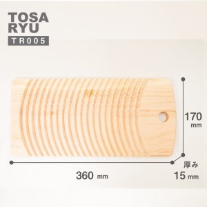 国産 高知県産 桜 洗濯板 エコ 新生活 Lサイズ 高知県 須崎市