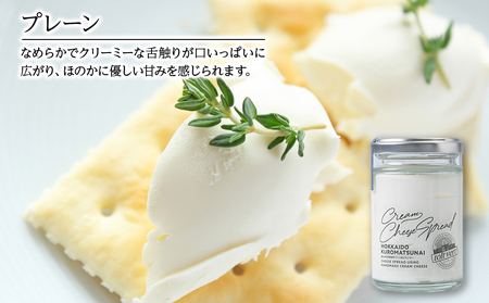 【定期便3カ月】クリームチーズスプレッド 《プレーン》 合計4個☆ギフトボックス付き