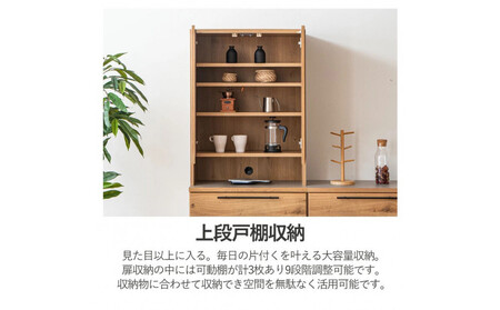 ダイニングボード キッチン収納 カップボード キッチンラック 扉収納 調理器具収納 家具 おしゃれ