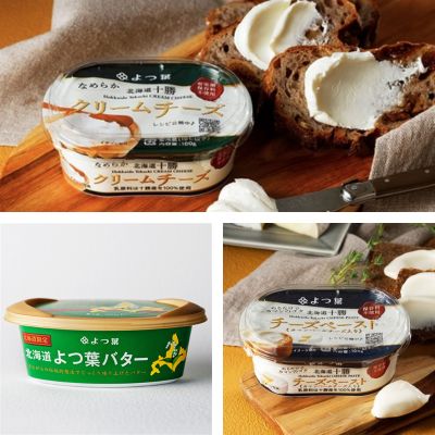 よつ葉 バター&チーズ ギフトセット(計8個)【配送不可地域：離島】【1690068】