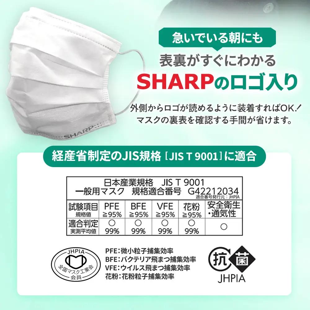 シャープ製 抗菌タイプ 不織布マスク ふつう 30枚入×12箱 国産 マスク
