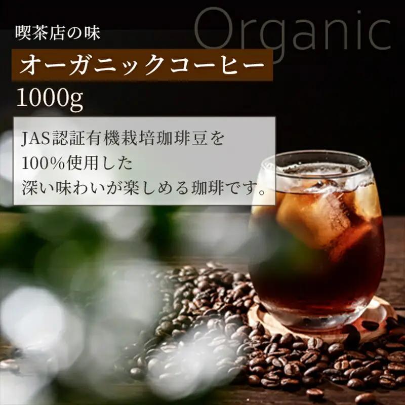 守山乳業 MORIYAMA 喫茶店の味 オーガニック珈琲 1000g 12本【 コーヒー アイスコーヒー ブラックコーヒー 】